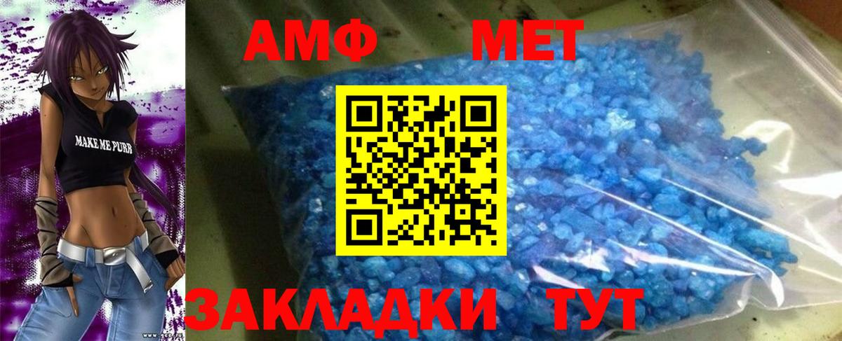 Amphetamine 98% Трёхгорный