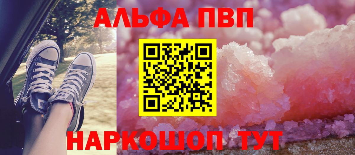 Alpha PVP крисы CK  A-PVP СК КРИС  Вход с VPN  где найти   Трёхгорный 