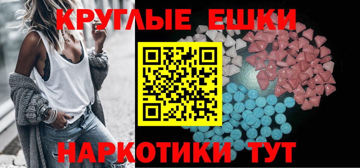 Экстази Дубай  Вход с VPN  Ecstasy 250 мг  Трёхгорный 