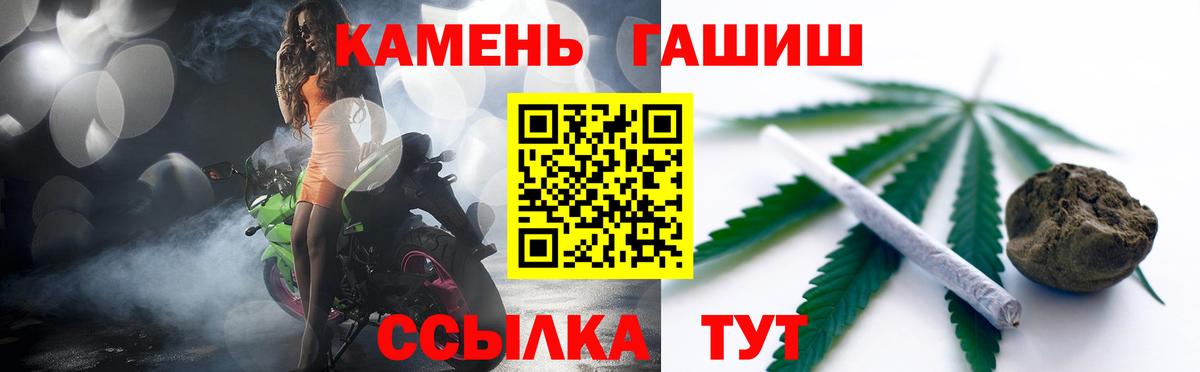 ГАШИШ 40% ТГК  ГАШИШ  Трёхгорный  ГАШИШ Изолятор  Вход с VPN 