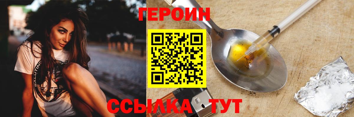 Трёхгорный  ГЕРОИН хмурый  ГЕРОИН  Вход с VPN 