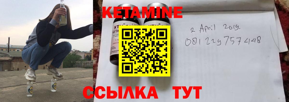 Трёхгорный  Кетамин ketamine  Кетамин VHQ  Вход с VPN 
