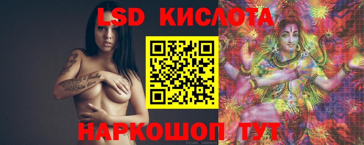 LSD-25 экстази ecstasy  Вход с VPN  LSD-25 экстази  Трёхгорный 