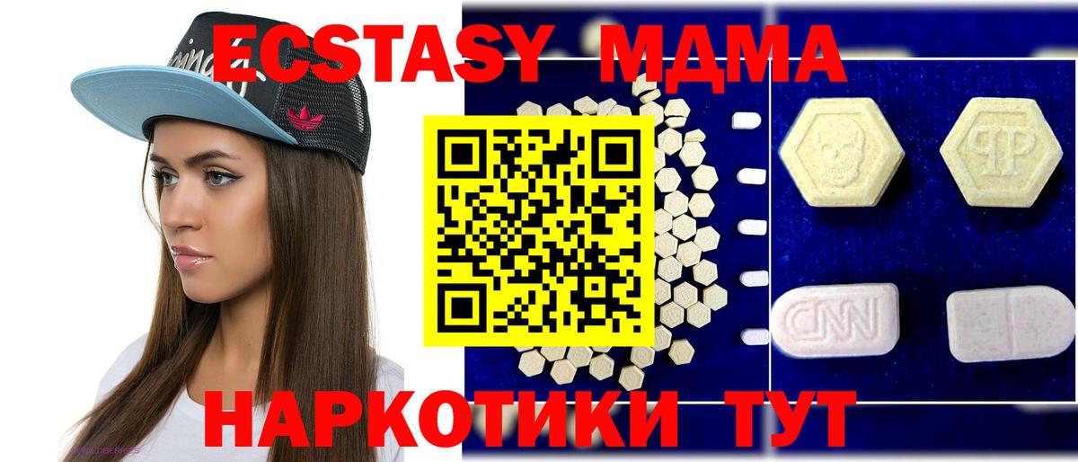 MDMA Molly Трёхгорный