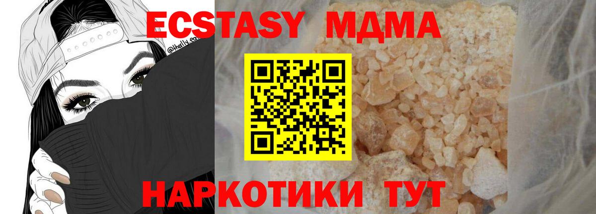 MDMA  MDMA crystal  Вход с VPN  Трёхгорный 