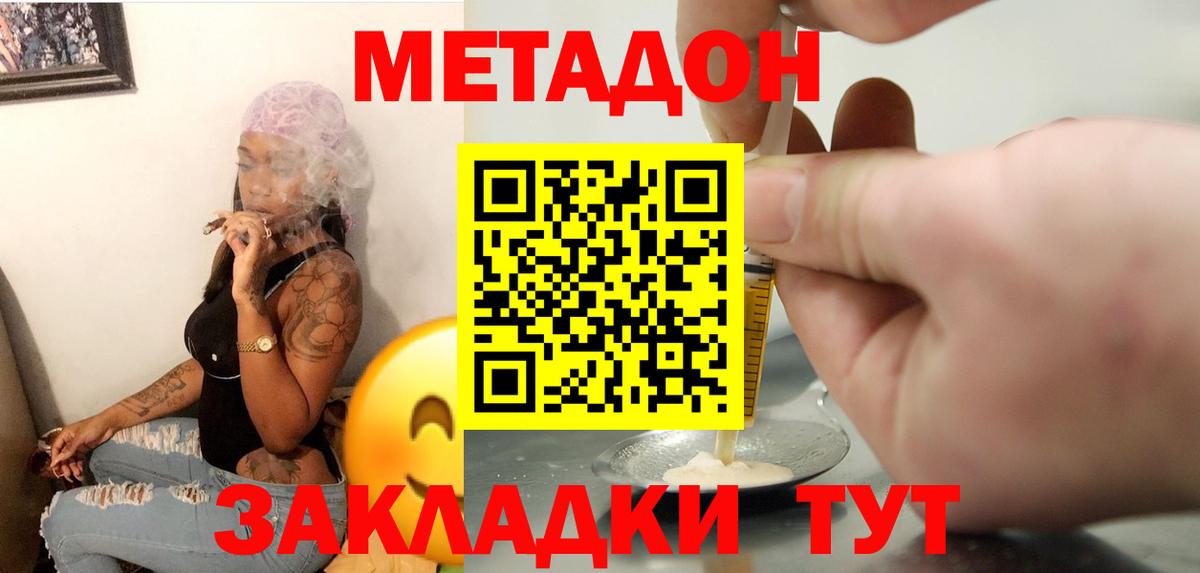 Метадон белоснежный  OMG онион  Трёхгорный  Вход с VPN  МЕТАДОН белоснежный 
