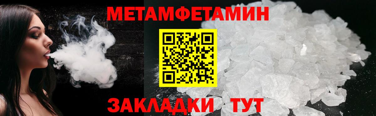 Метамфетамин пудра  Вход с VPN  Трёхгорный 