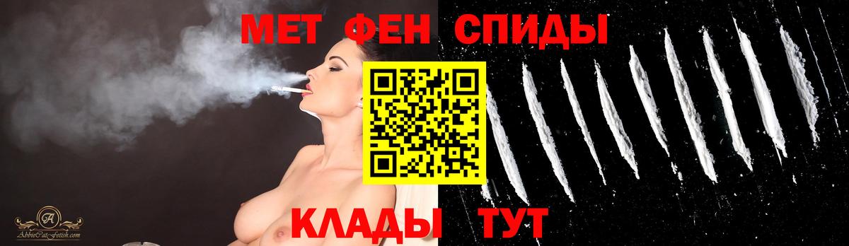 МЕТАМФЕТАМИН винт Трёхгорный