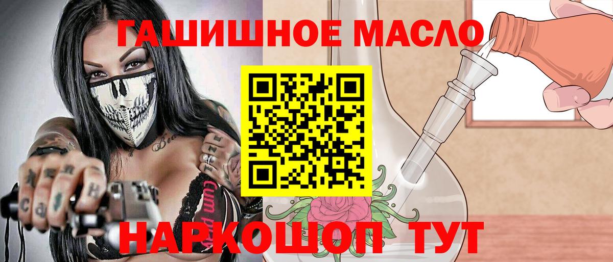 Дистиллят ТГК вейп с тгк  Вход с VPN  Трёхгорный 