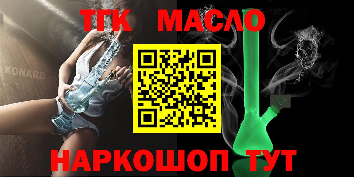 Дистиллят ТГК Wax Трёхгорный